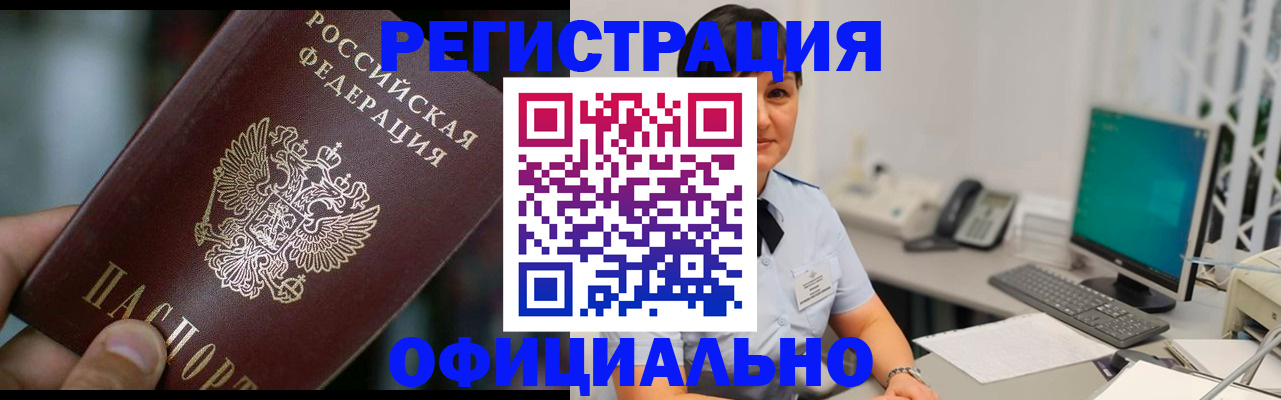 где прописаться в Фокино