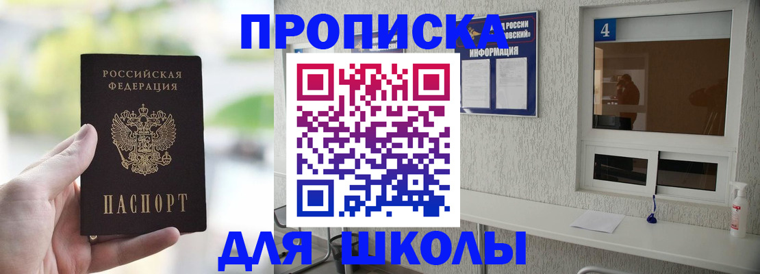 временная регистрация недорого в Фокино